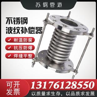 金属不锈钢波纹补偿器膨胀节船用蒸汽烟道真空高温伸缩节风道管道