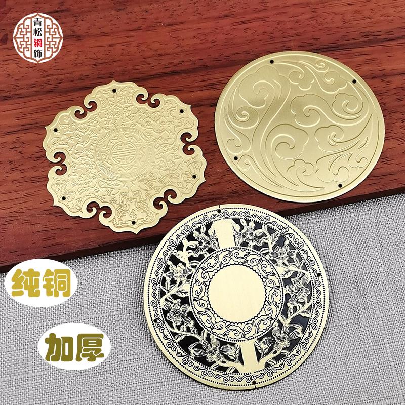 新中式彷古纯铜装饰片衣柜门板祥云如意铜装饰木盒礼盒古典铜贴片