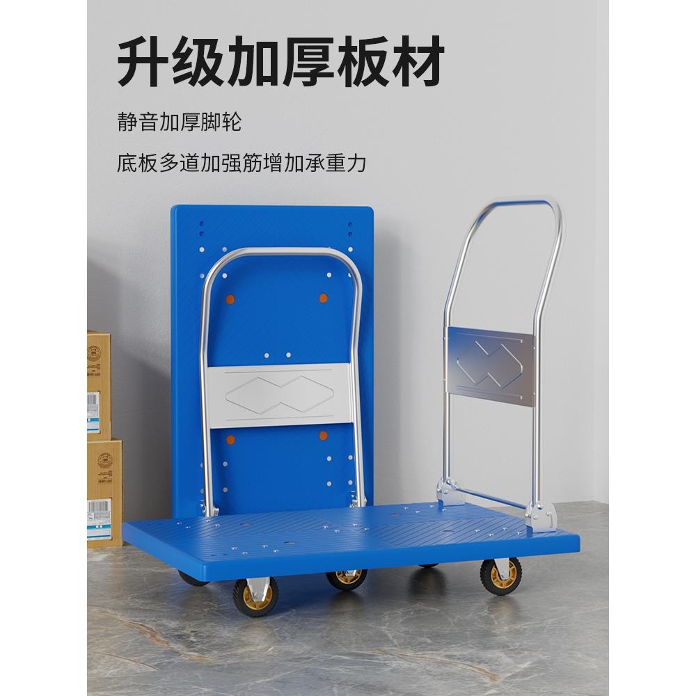 折叠平板车小推车家用拉货手推车搬运车工地四轮手拉车超市静音