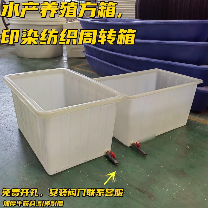 牛筋塑料方桶水箱方形推布车养殖箱鱼箱周转方箱盆储水桶洗澡水缸