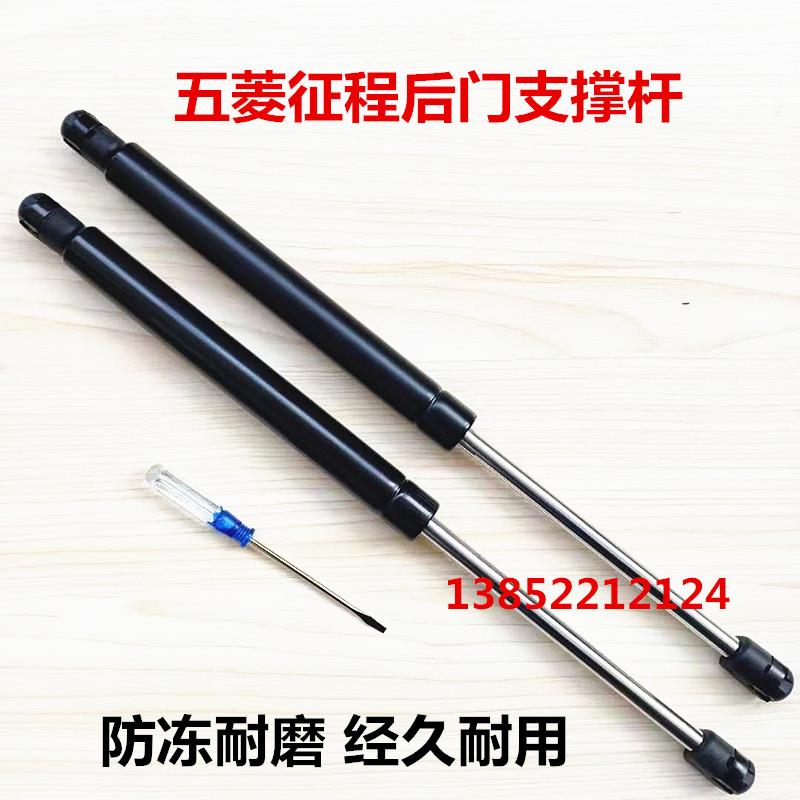 五菱征程后门支撑杆后备箱液压杆尾门顶杆背门气压杆36一对包邮