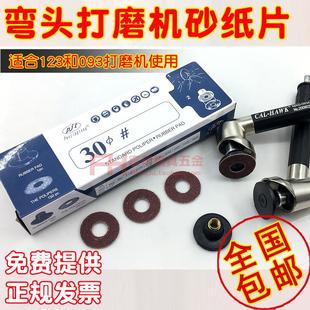 弯头打磨机砂纸片 自粘砂纸片 气动弯头打磨机砂纸抛光片30MM直径