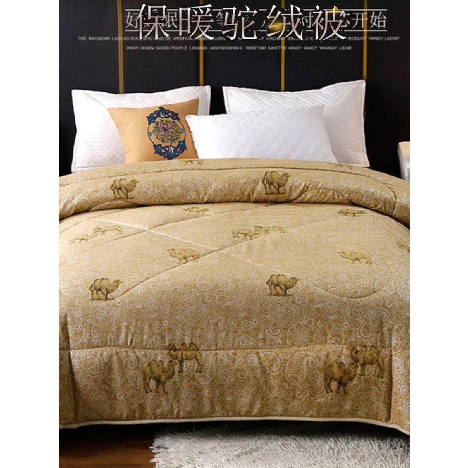 驼绒被礼盒装加厚保暖被子冬被羊毛被芯春秋被驼毛被礼品包邮家纺