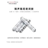 声博士阻尼密闭胶隔音填缝胶中性硅酮结构胶密封胶玻璃胶环保橙色