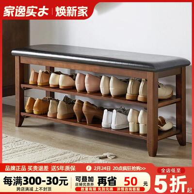 实木软包换鞋凳家用进门鞋柜坐凳一体入门鞋架可坐穿鞋凳入户凳子