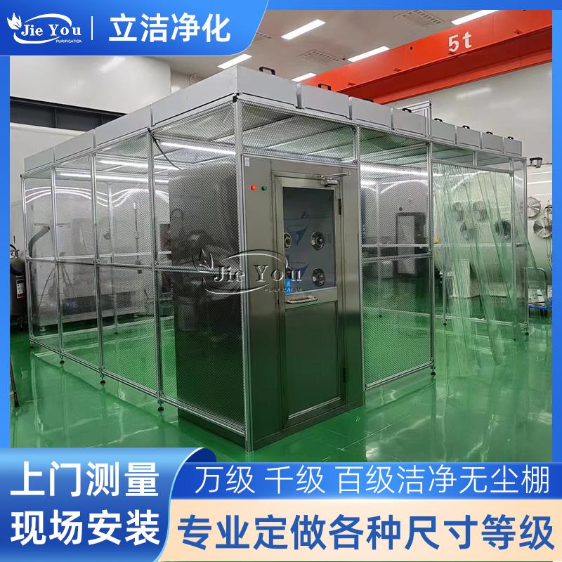 定制百千万级ffu无尘室洁净棚光学电子净化房半导体实验室无尘间
