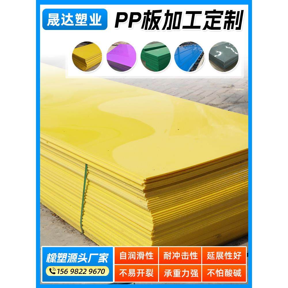pp板塑料板聚丙烯耐磨煤仓衬板尼龙板材pe板工程焊接阻燃塑料板,五金/工具,塑料板,淘宝优惠券,粉丝福利购,淘宝优惠卷