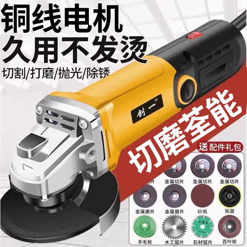 美国创一角磨机多功能打磨机磨光机电磨机抛光机切割机家用手砂轮