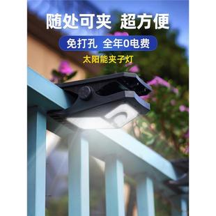 太阳能夹子灯户外庭院围栏超亮照明灯家用阳台室内外人体感应壁灯