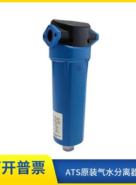 ATS旋风式气水分离器压缩空气除水F0045W 0046 0100 0180 0370W