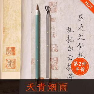 天青烟雨宋徽宗瘦金体专用毛笔紫狼紫兔毫小清新勾线笔初学毛笔