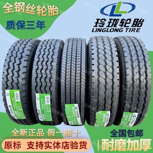 900 750r16 825r16 r20货车全钢丝轮胎真空 1000 700 玲珑650 r16