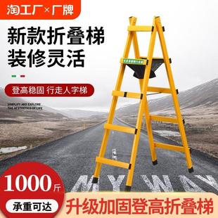 人字梯加厚木工电工专用工程梯子家用不锈钢铝合金合梯行走碳钢