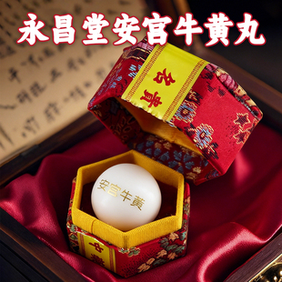 进口香港安宫牛黄丸3粒清热解毒特效药中风脑出血正品澳版永昌堂