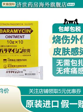 日本小野药品扁平疣软膏去除狐臭手脚部祛疣药趾疣手疣瘊子老茧
