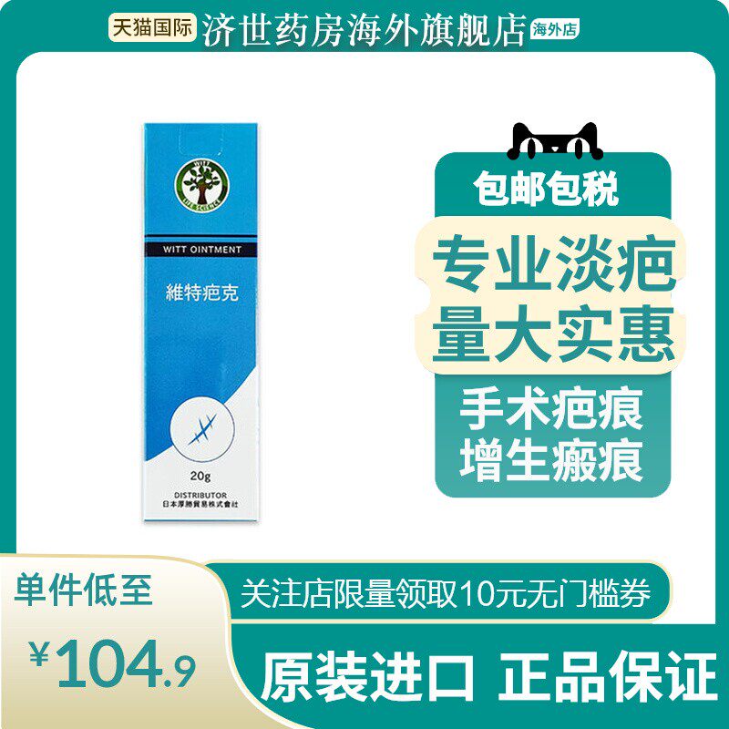 疤克祛疤膏15g 巴克去疤膏修复除疤痕凝胶旗舰店维特芭克原装进口
