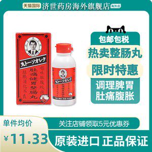泰国李万山钓鱼牌肚痛健胃整肠丸肚痛健胃肠胃调理腹疼消化不良