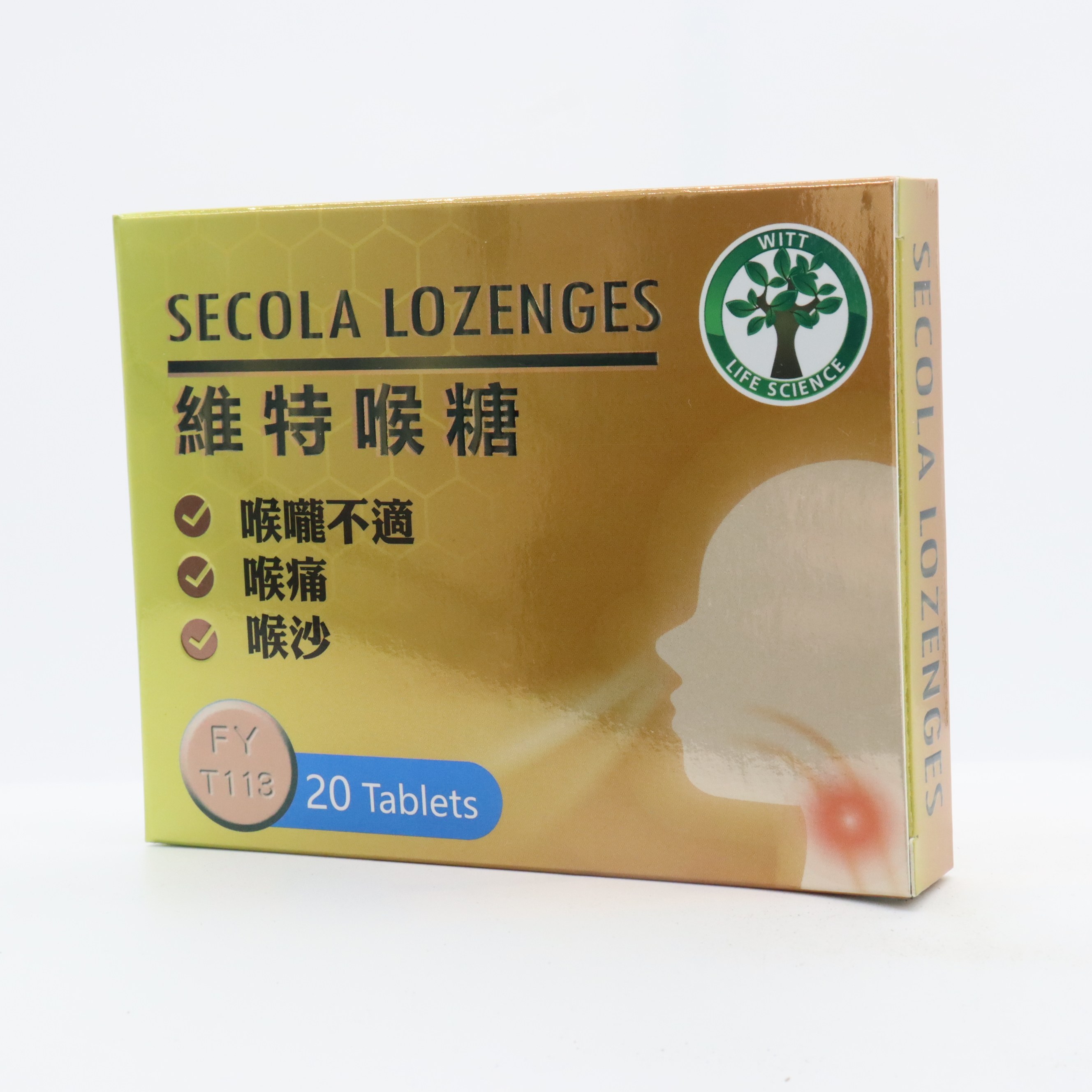 WITT维特进口润喉糖慢性咽炎使立消喉咙痛含片缓解嗓子干痒咳嗽
