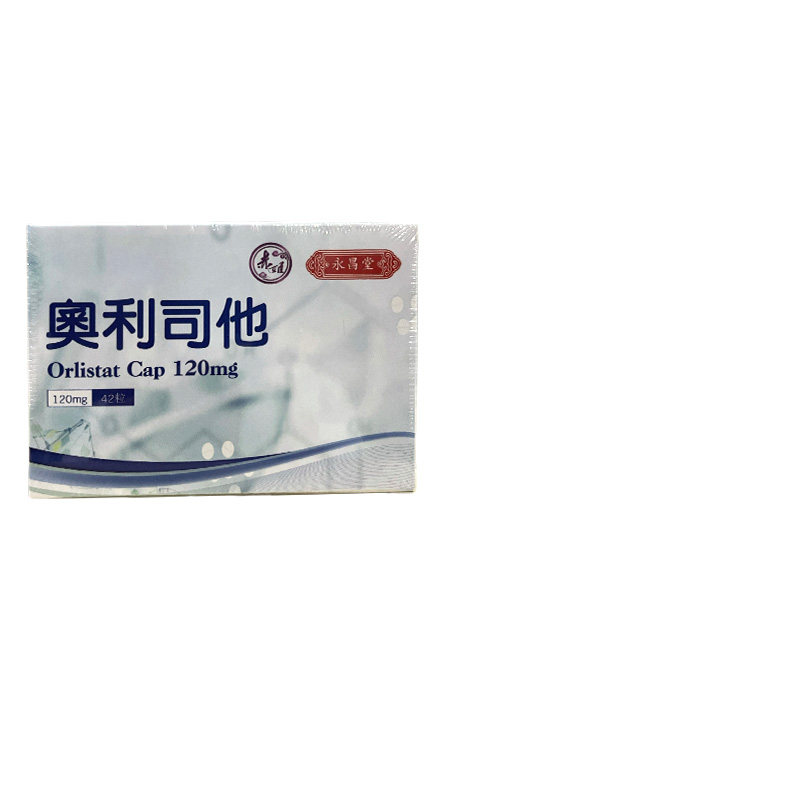 赤姬奥利司他42粒胶囊减肥药肥胖症状原装正品进口奥利司他120mg