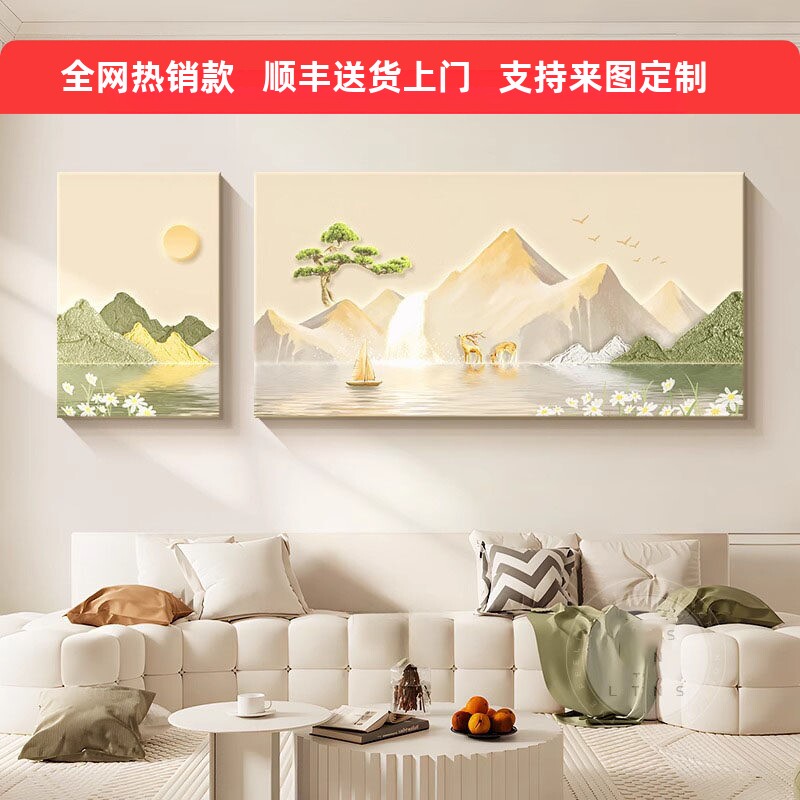 日照金山奶油风两联无框装饰画