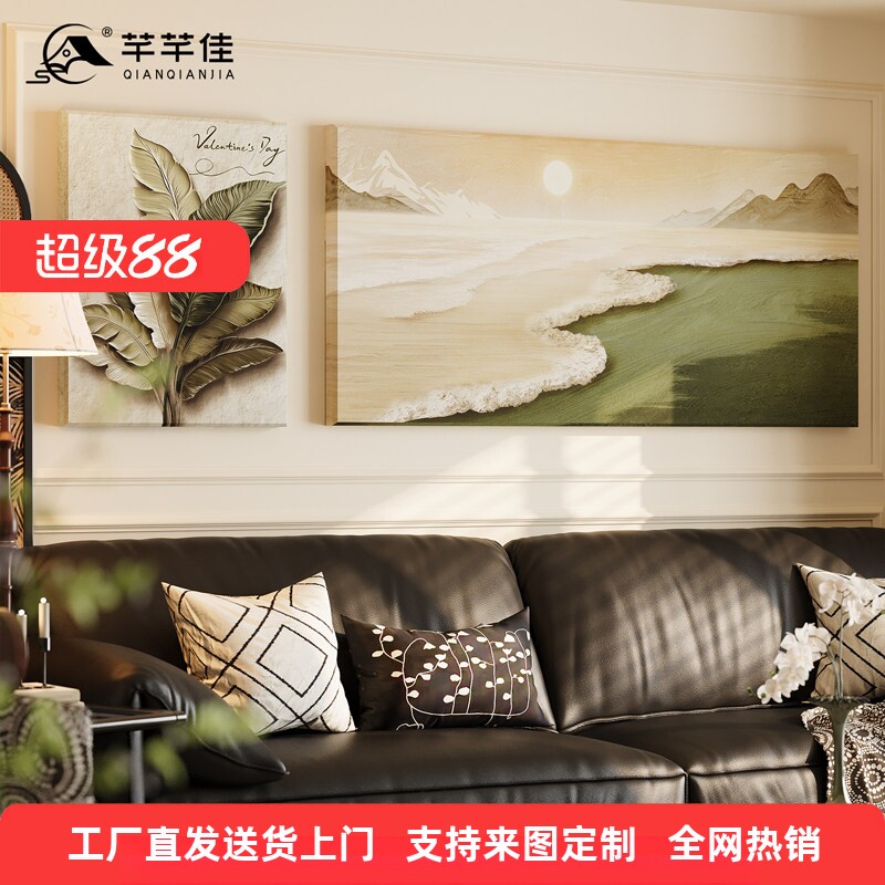 中古风海边日出砂岩客厅挂画