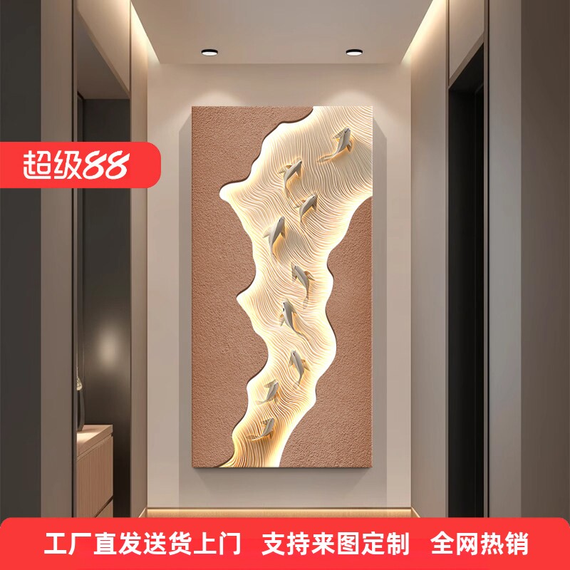 九鱼新中式玄关立体LED灯壁画
