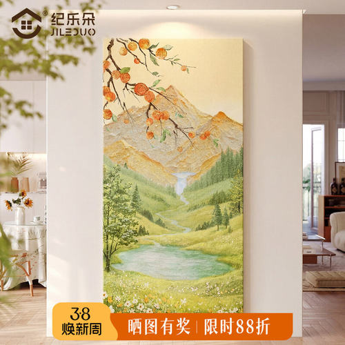 日照金山柿柿如意玄关装饰画