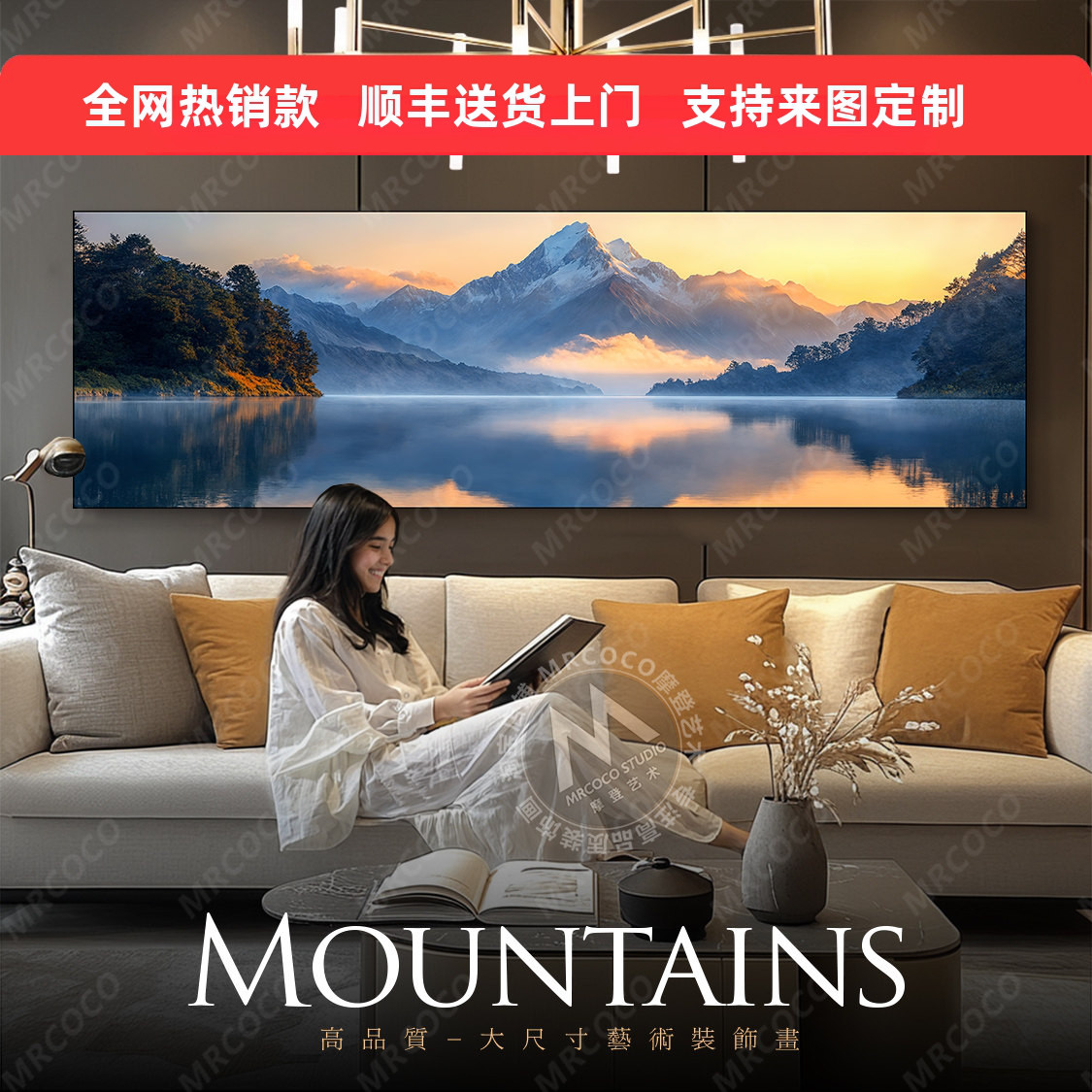 日出山水风景客厅装饰画沙发背景墙挂画现代简约轻奢高级感壁画