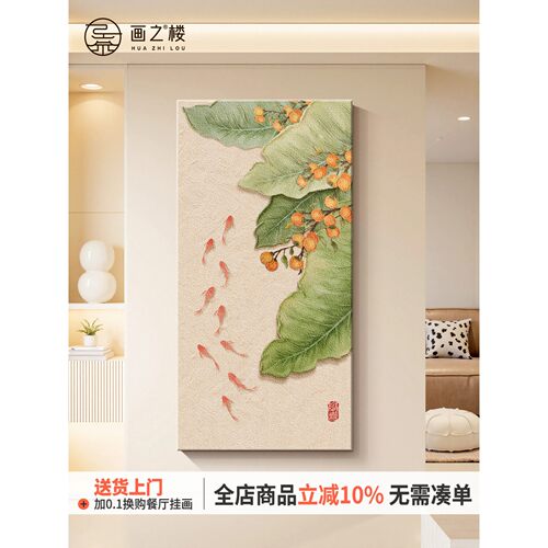 现代简约玄关聚财锦鲤图挂画