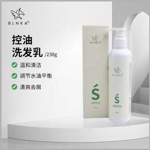 BLNKA布林卡 清爽控油 清洁去屑S 洗发乳洗发水