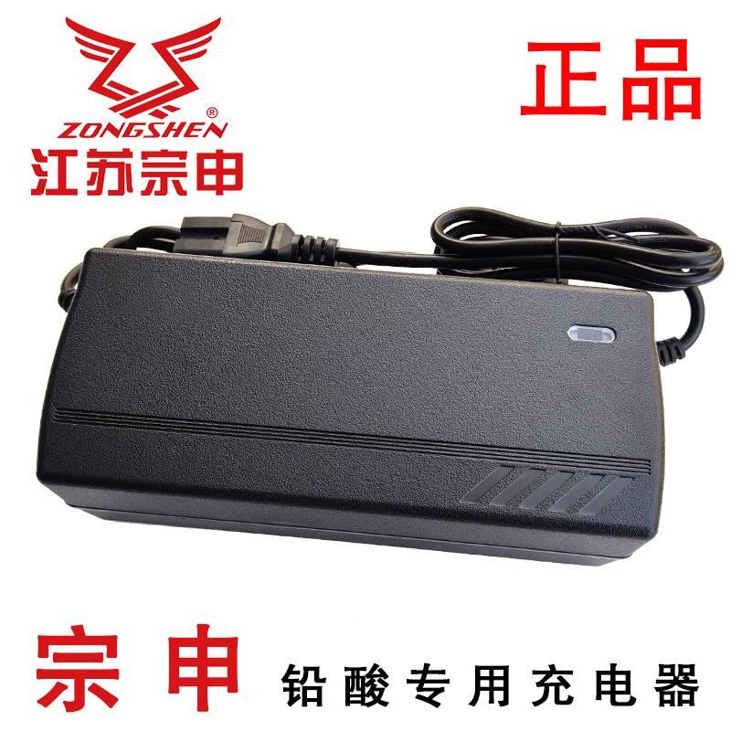 宗申三轮电动车电瓶专用充电器48V60伏32Ah38AH45ah52ah58安时