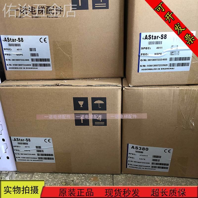 电梯新时达一体机变频器AStar-S84011-2/S8-4007E-2/S84015E-2 电子元器件市场 变频器 原图主图