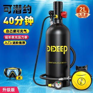2L潜水装 备水下呼吸器专业全套便携水肺鱼鳃氧气瓶深浮潜游泳神器