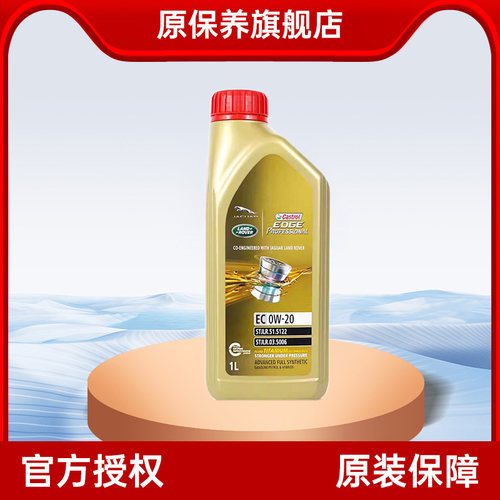 防伪查询全合成机油极护嘉实多1L