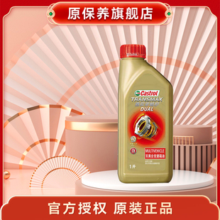 双离合 嘉实多自动变速箱油 畅护系列湿式 汽车保养 防伪查询