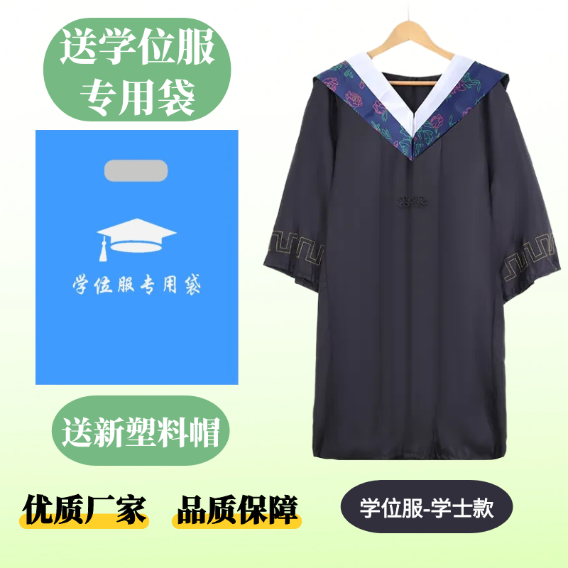 优质高端学士服学位服定制