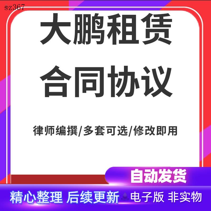 大棚租赁合同协议书绿色日光温室蔬菜养殖范本样本模板word版模板