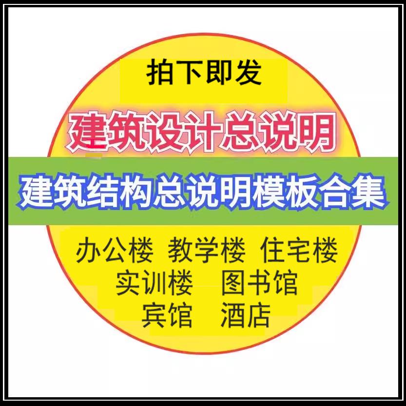 土木工程办公宿舍教会楼建筑设计总说...