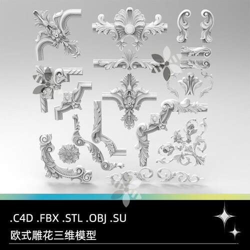 C4D FBX STL OBJ SU欧式石膏装饰转角覆古雕花画框花纹三维3D模型