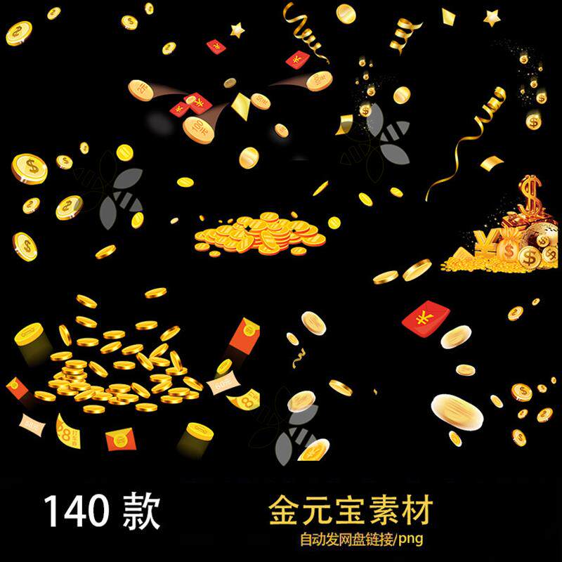金币金元宝钱袋红包飘落素材海报设计用PNG格式免扣无背景