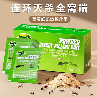 全窝端家用红白蚁防治室内外