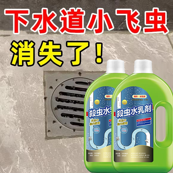 下水道小飞虫灭杀神器