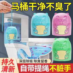 洁厕灵马桶自动洁厕宝厕所神器除臭去异味强力除垢清香型蓝泡泡盒
