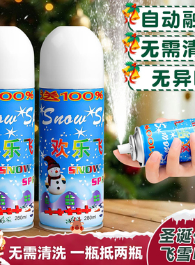 圣诞节仿真雪花喷雾喷雪罐泡沫白色飞雪手喷人造雪花装饰品结婚庆