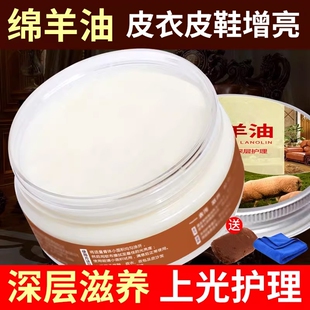黑色真皮保养绵羊油皮革无色通用擦鞋神器皮衣油护理高级专用护理