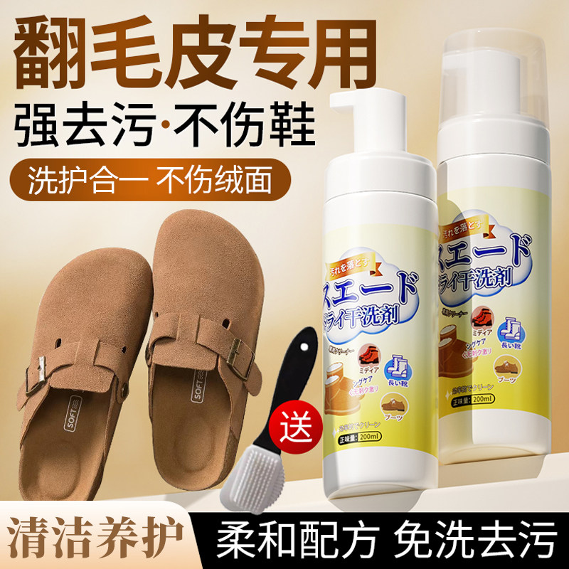 翻毛皮绒皮干洗清洁剂德训麂皮勃肯鞋去油污雪地靴泡沫护理清洗剂,洗护清洁剂/卫生巾/纸/香薰,鞋油,淘宝优惠券,粉丝福利购,淘宝优惠卷