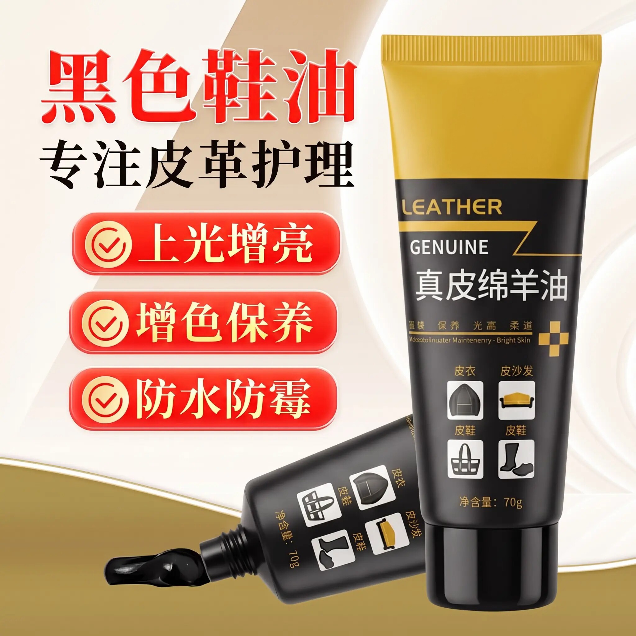 鞋油黑色无色皮鞋真皮保养油刷鞋擦鞋护理通用膏油棕色皮革绵羊油