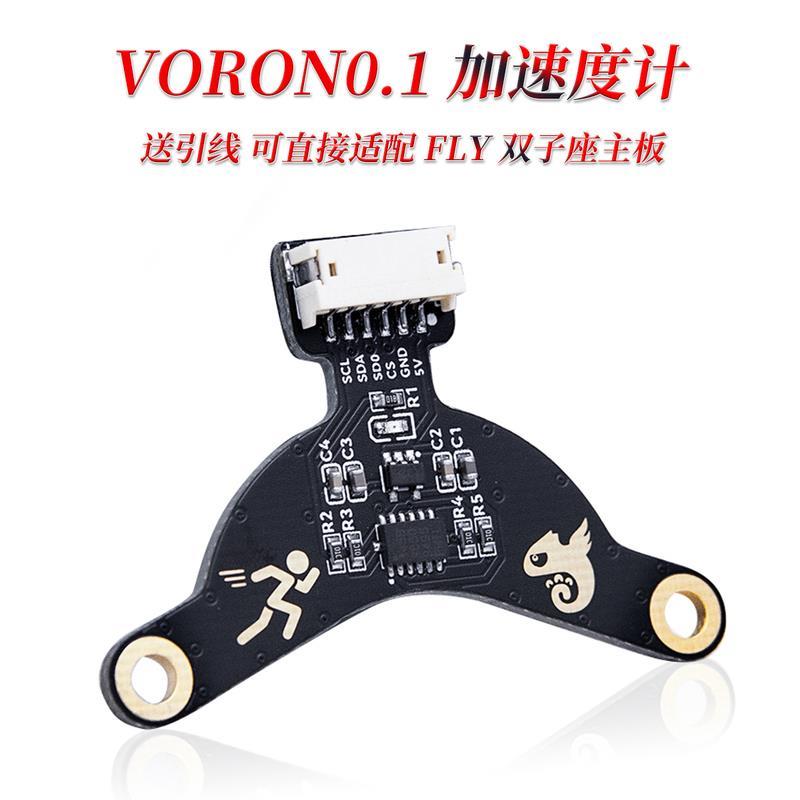 VORON0.1加速度计共振测试仪3D打印机配件含端子线适配双子座主板-封面