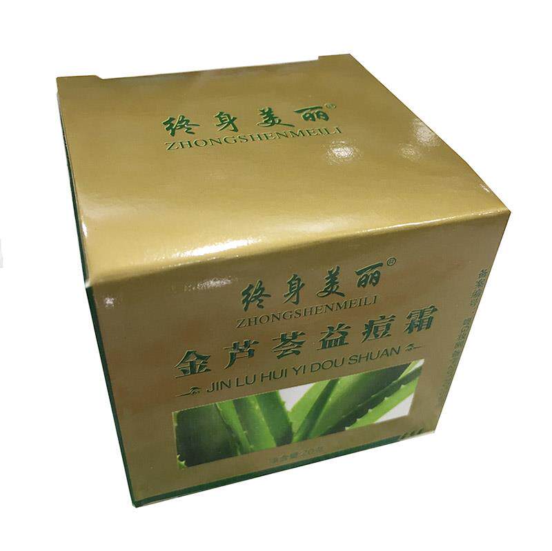 极速痘大夫终身美丽金芦荟益痘霜 除螨虫祛痘霜去暗疮淡印粉刺软