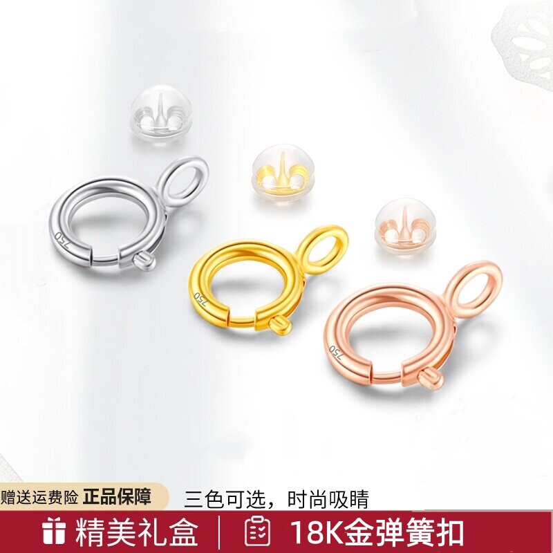 18K金扣子珍珠项链扣弹簧连接扣防开扣搭手链扣配件吊坠接头绳扣图片
